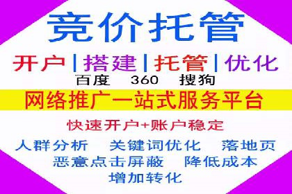 百度竞价推广代运营服务案例分享